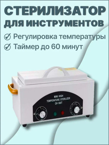 Сухожаровой шкаф Bondarenko market сухожар - купить по выгодной цене в ...