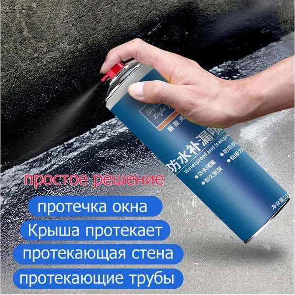 жидкая резина фикс про спрей 450ml 1 шт прозрачный купить на OZON по ...
