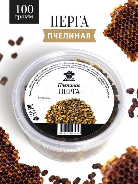 Перга пчелиная 100г, натуральная, сушеная, пчелиный хлеб - купить с ...