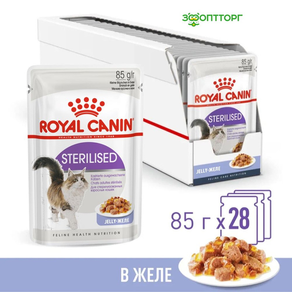 Влажный корм Royal Canin Sterilised пауч для кастрированных котов и ...