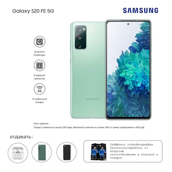 Смартфон Samsung Galaxy S20FE 5G 256 ГБ 8 ГБ Зеленый OLED/AMOLED 2 SIM ...