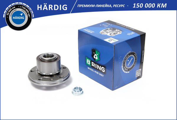 Ступица с подшипником в сборе передняя B-Ring HBK8708 Hardig d 158.5 ...