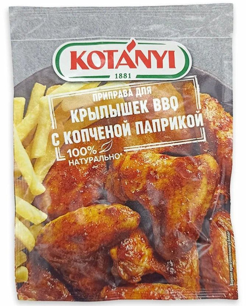 Kotanyi Приправа для крылышек BBQ c копченой паприкой, 20 г - купить с ...