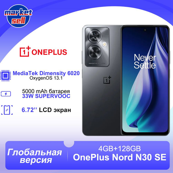 Смартфон Oneplus Nord Купить В Москве