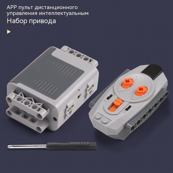 Совместим с кубиками LEGO с мелкими частицами, блоком питания ...