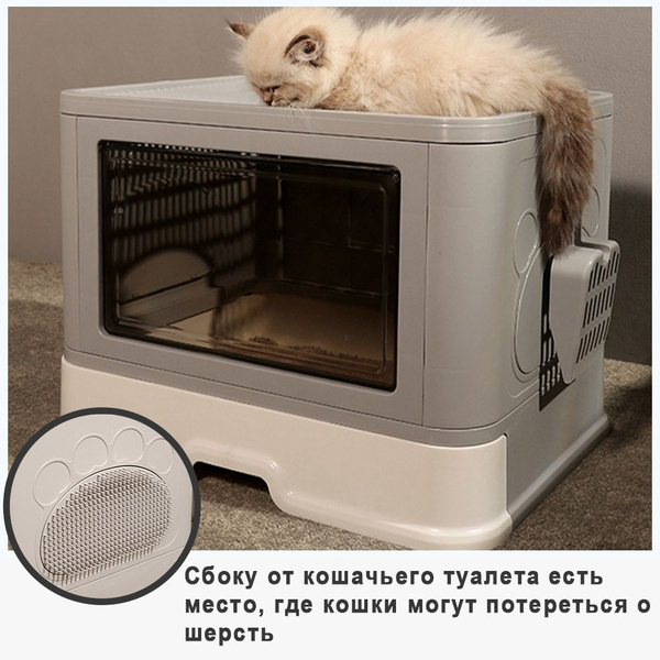 Ящик для кошачьего туалета,полностью закрытый,с выдвижными ящиками ...