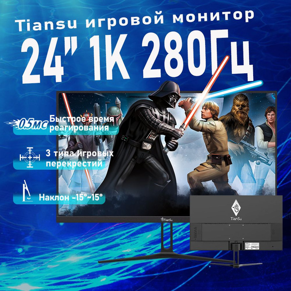 Характеристики tiansu 24" Монитор мониторы для компьютера 280 гц full ...