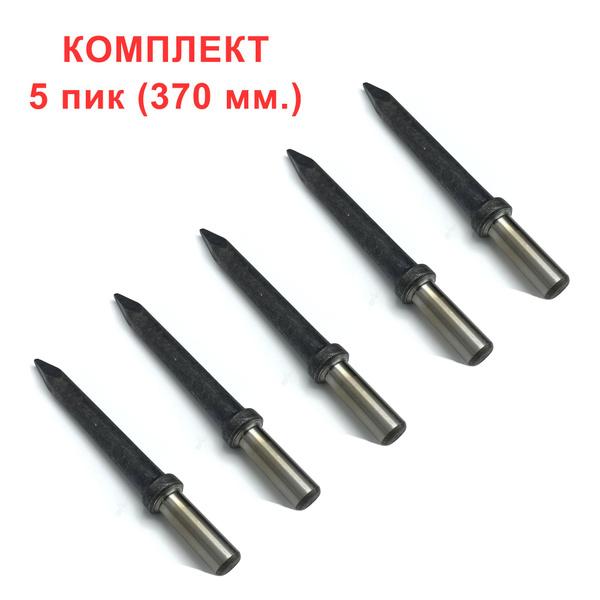 Характеристики Пика для отбойного молотка П11 370 мм комплект из 5 шт ...
