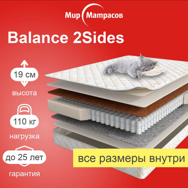 Матрас Мир Матрасов Аскона Balance 2Sides, Независимые пружины, 100 ...