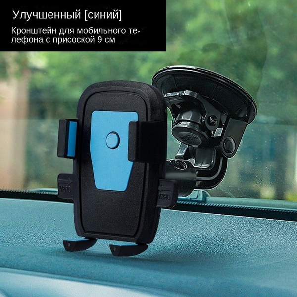Держатель транспондера на лобовое стекло - купить с доставкой по ...