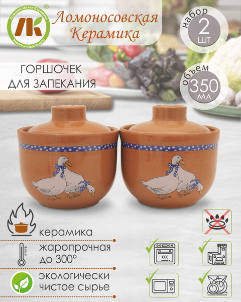 Горшочек для запекания в духовке, форма для выпечки, жульена, 350мл ...