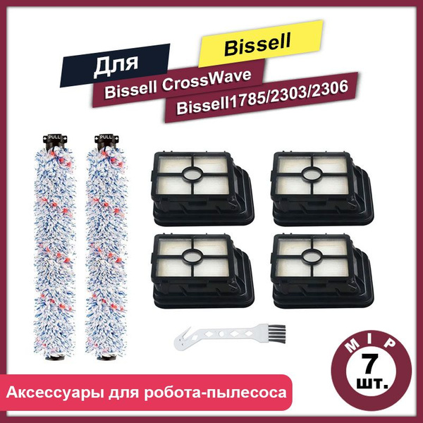 Комплект аксессуаров 7 шт. для робота-пылесоса Bissell Crosswave 1713 ...