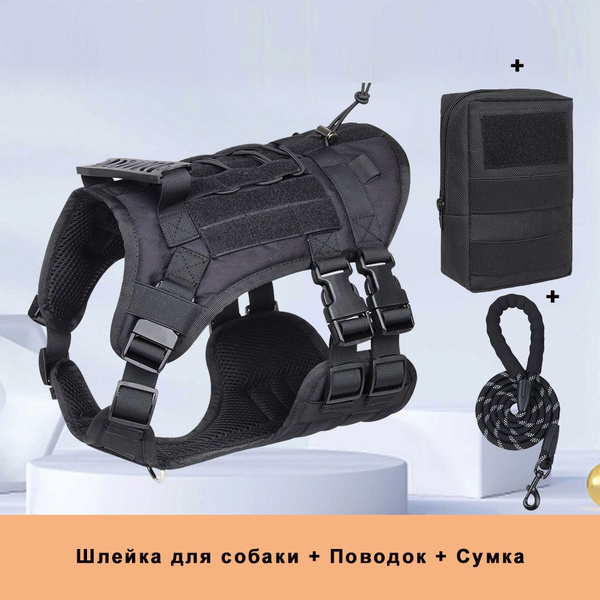 Тактический жилет для собак с поводком - купить с доставкой по выгодным ...
