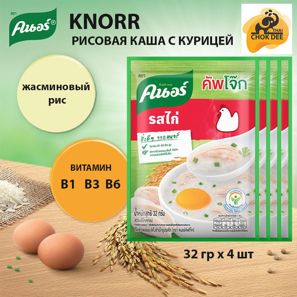 Knorr, Кнорр, Рисовая каша быстрого приготовления 4 х 50г, жасминовый ...
