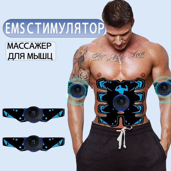 Массажеры для тела,EMS микротоки миостимулятор с импульсным массажем ...
