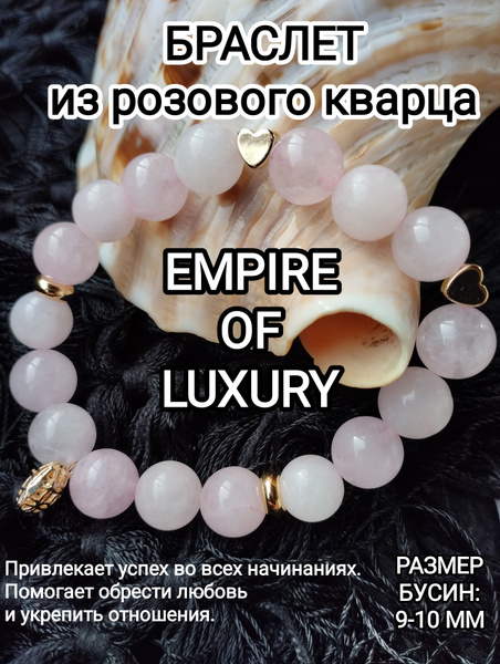 Браслет из натуральных камней. Розовый кварц. - купить с доставкой по ...