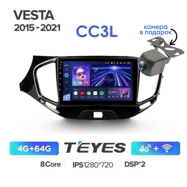 Магнитола Лада Веста Teyes CC3L 4/64Гб LADA Vesta 2015-2022 ANDROID 8 ...