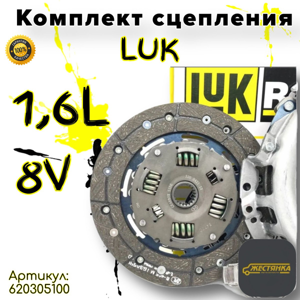 Комплект сцепление , 1.6 8 клапанная ВАЗ LADA 2110 2111 2112. Для ...