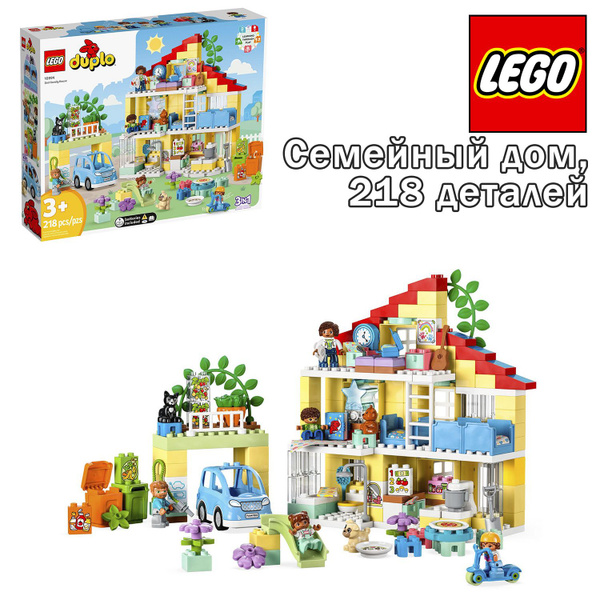 Конструктор LEGO DUPLO 3-в-1 Семейный дом , 10994 купить на OZON по ...