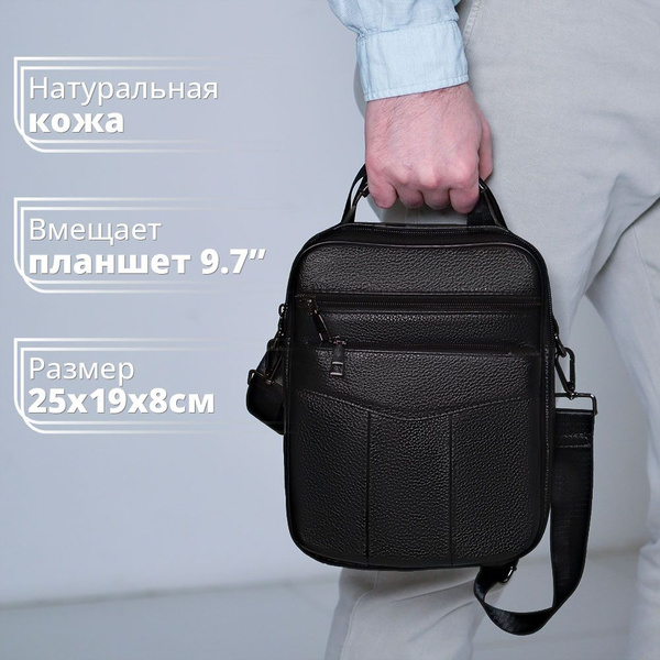 Сумка мужская через плечо RAYNFIELD 19x25см кожаная, барсетка мужская ...