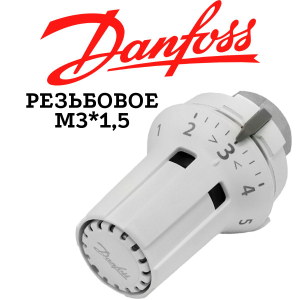 Термостатический элемент (термоголовка) DANFOSS RTRW-K7084 М30*1,5 ...