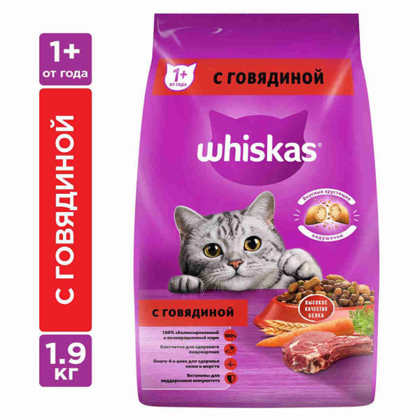 Сухой корм WHISKAS для взрослых кошек «Вкусные подушечки с нежным ...