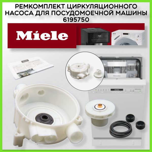 Ремкомплект циркуляционного насоса для посудомоечной машины Miele ...