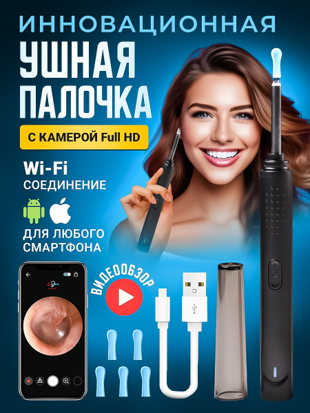 Vertio Косметологический аппарат Умная палочка с камерой - купить по ...