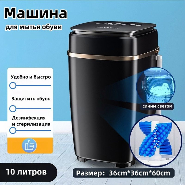 Характеристики Мини стиральная машинка, для мытья обуви, Автоматическая ...