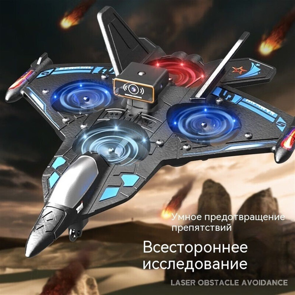 Детский квадрокоптер с дистанционным управлением, квадротор-истребитель ...