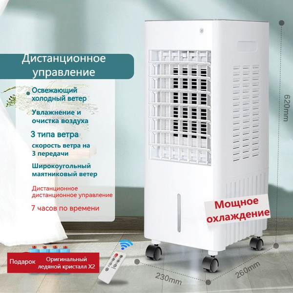 кондиционер напольный для домаZYZ123B,дистанционное управление - купить ...