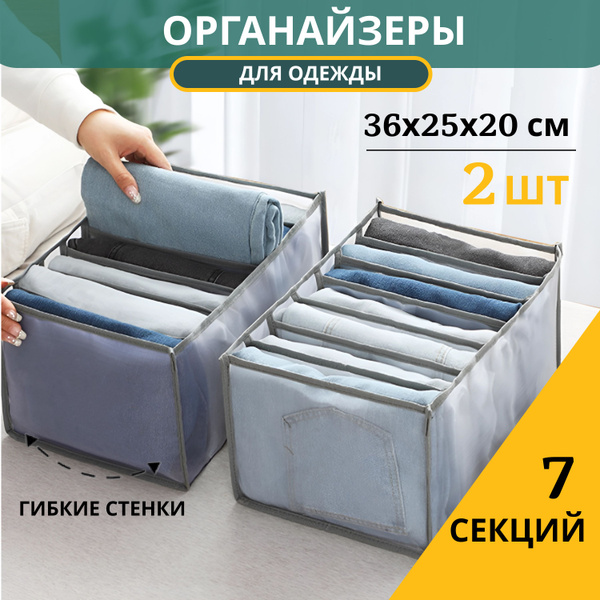 Органайзер для вещей, набор органайзеров для хранения вещей, 2 шт ...