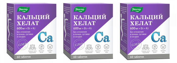 Эвалар Кальций Хелат, 60 таблеток по 1,3 г х 3 упаковки - купить с ...