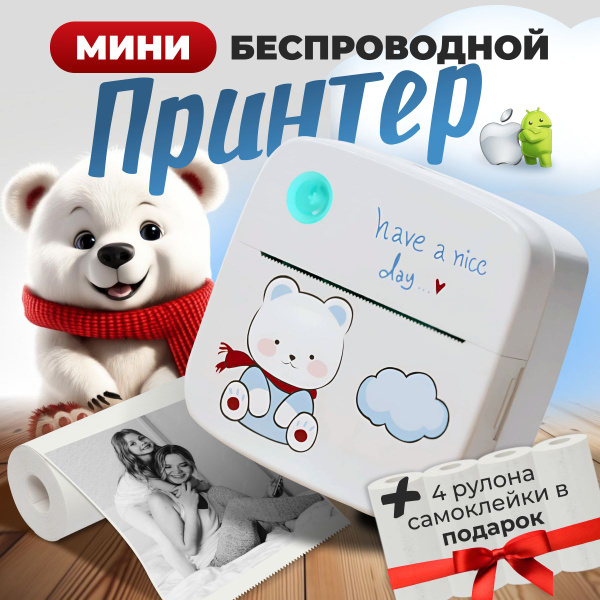 Портативный термопринтер, мини принтер для телефона, карманный принтер ...