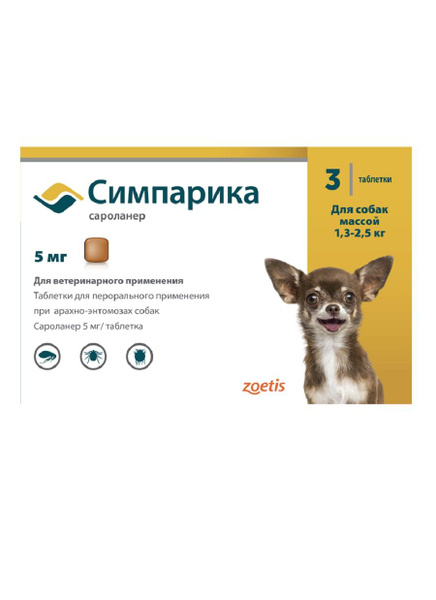 Симпарика 5мг от блох и клещей для собак 1,3-2,5кг 3 таблетки - купить ...