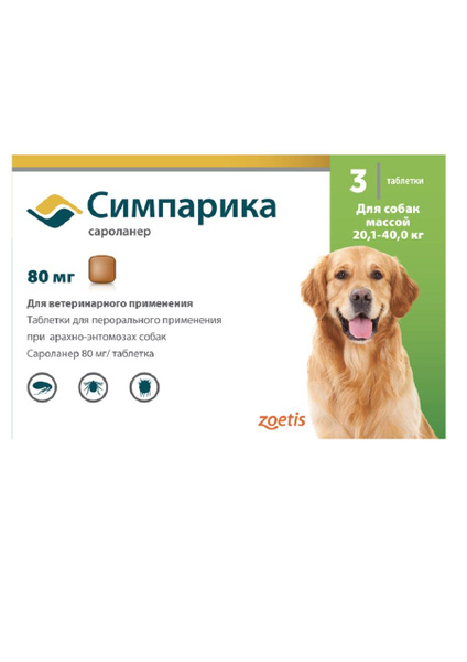Симпарика 80мг от блох и клещей для собак 20,1-40кг 3 таблетки - купить ...