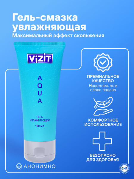 Лубрикант смазка интимная VIZIT Aqua, 100 мл - купить с доставкой по ...