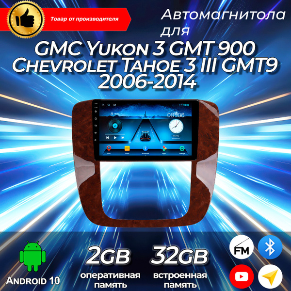Штатная автомагнитола TS-7/ 2+32GB/ GMC Yukon 3/ Chevrolet Tahoe 3 ...