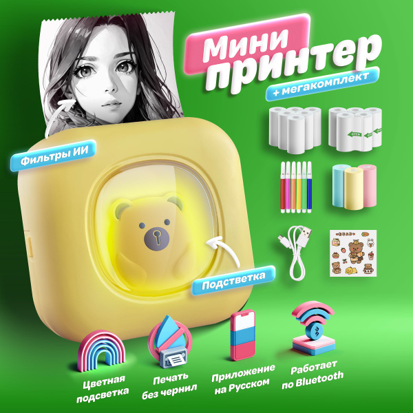 Мини-принтер термо leiko Print мини принтер портативный - купить по ...