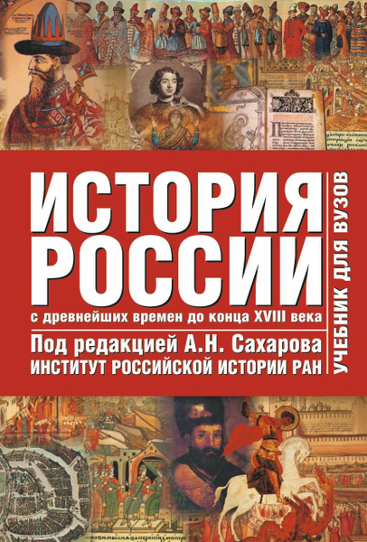 История России В Фотографиях Официальный Сайт