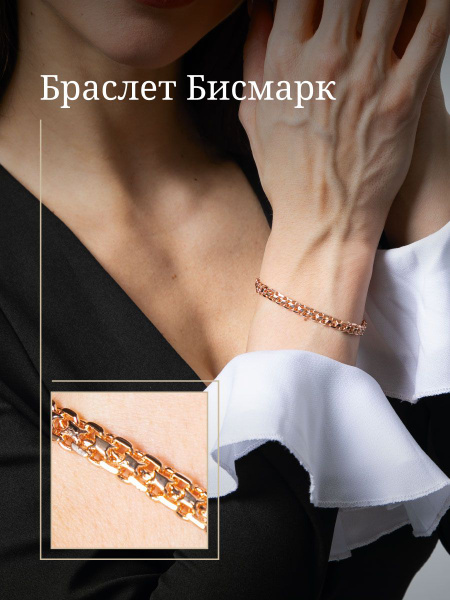 Браслет женский бижутерия под золото, бисмарк - купить с доставкой по ...
