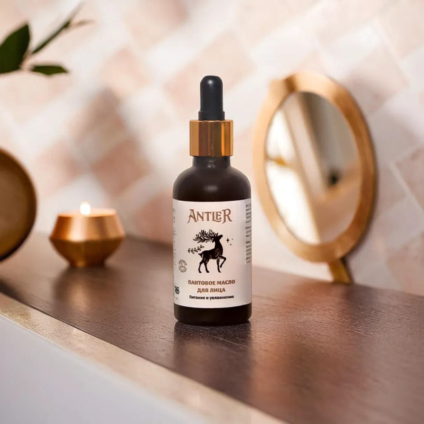 ANTLER Пантовое масло для лица увлажняющее восстанавливающее ...