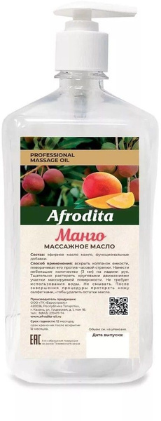 Масло для массажа Афродита Манго 1 литр - купить с доставкой по ...