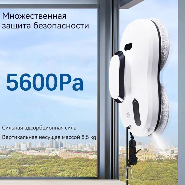 Робот для мойки окон Робот для мойки окон Робот мойщик окон / мойщик ...