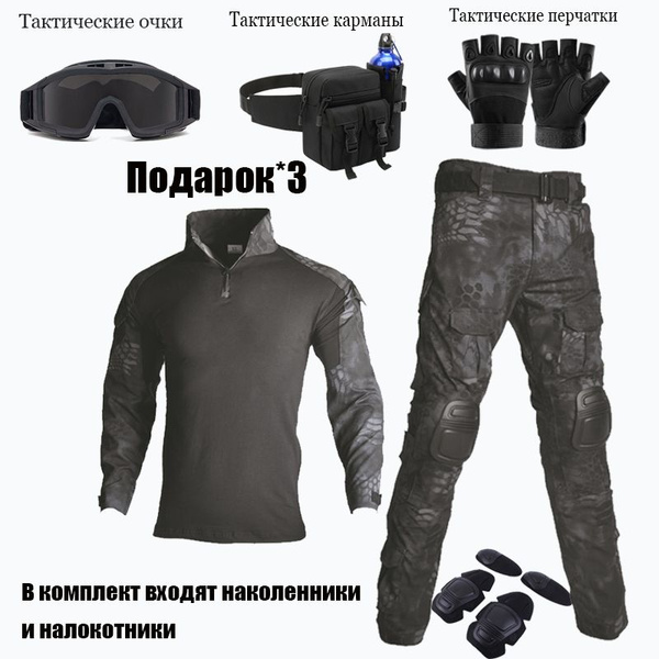 Костюм тактический, размер 48 (L), Лето, цвет черный меланж - купить по ...