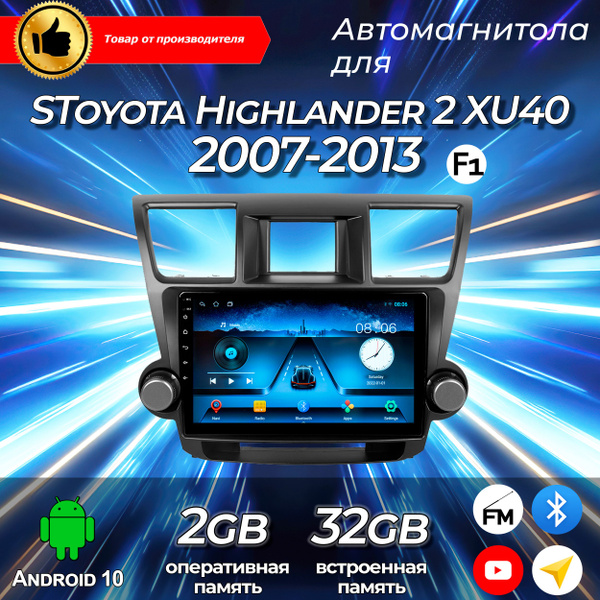 Штатная магнитола TS-7/2+32GB/ Toyota Highlander 2 XU40 (F1) /Тойота ...