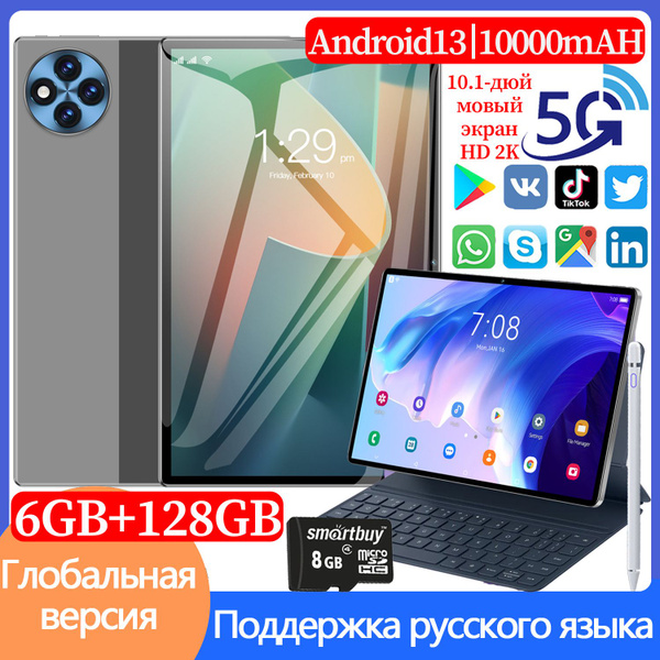 Купить планшет 10,1-дюймовый HD с большим экраном Android 13 - Matex5s ...