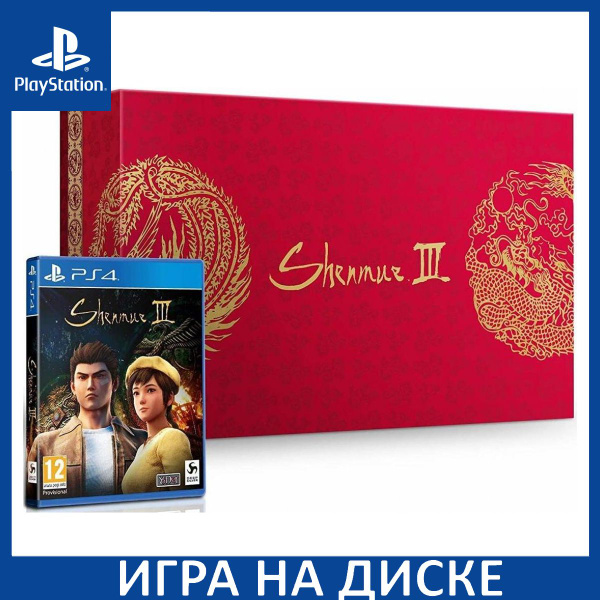 Shenmue III - Collector edition