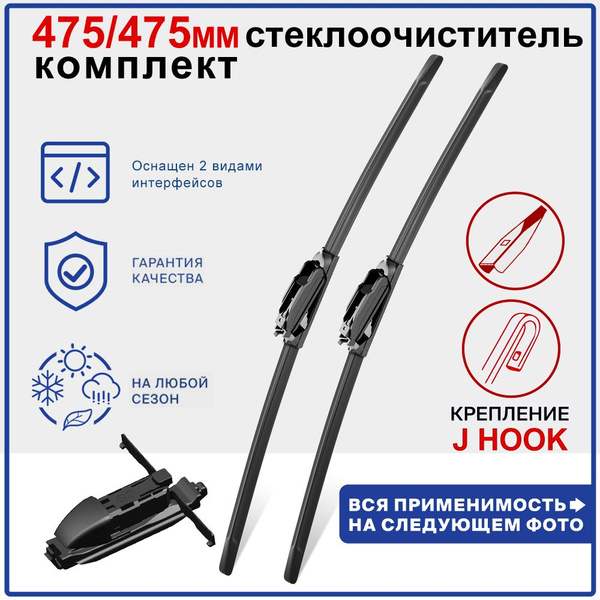 Щетка ст/очист. 475 мм бескаркасная (ЗавГар)