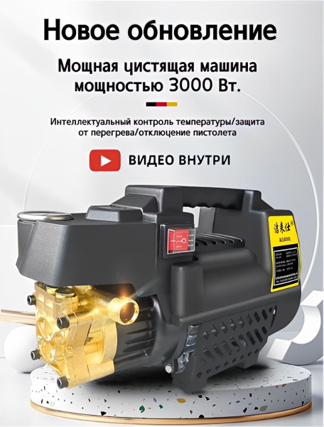 Минимойка купить на OZON по низкой цене (1781615251)
